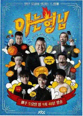 奔跑吧 综艺在线观看